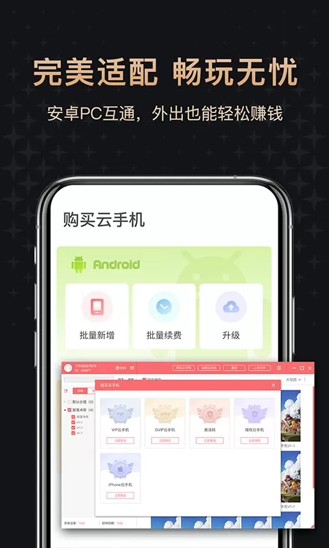 红手指专业版老版本下载图3