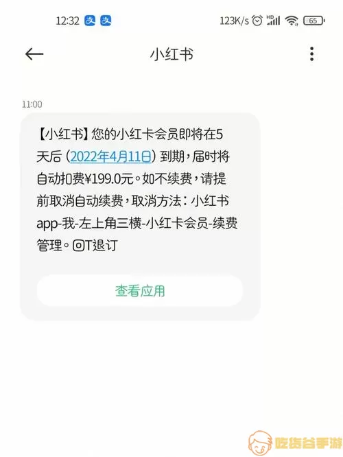 好奇说绘本怎么关闭自动续费