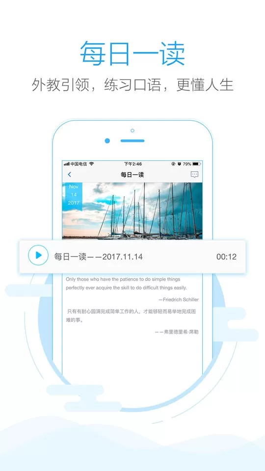 批改网下载app图1