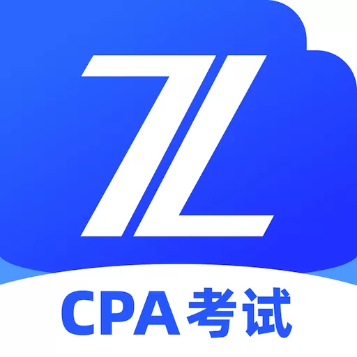 CPA考试最新版下载