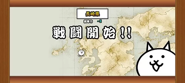 にゃんこ大戦争最新手机版图2