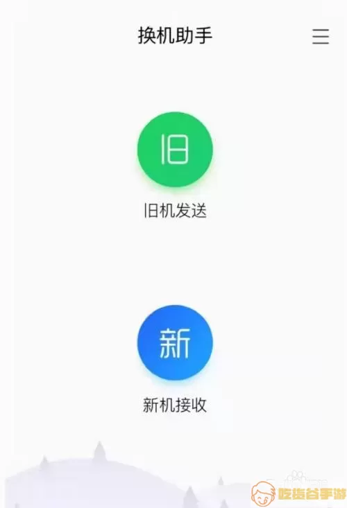 换机助手vivo和oppo可以互传吗