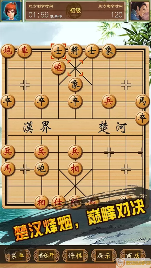 中国象棋单机对战手游下载