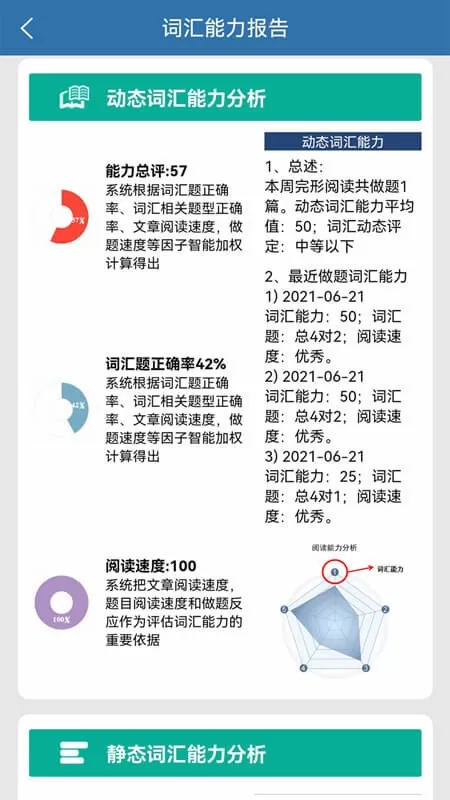 初中完形最新版本下载图2