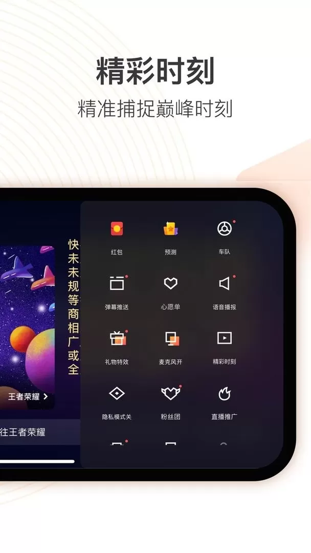 快手直播伴侣下载手机版图2