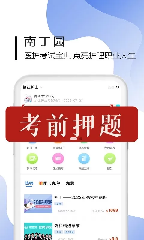 南丁园官网版旧版本图4