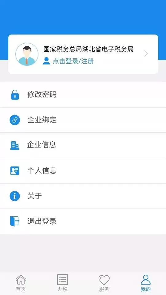 楚税通官网版app图2