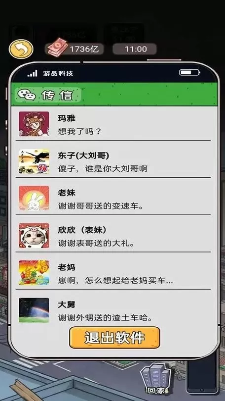 我养你阿官方正版图3