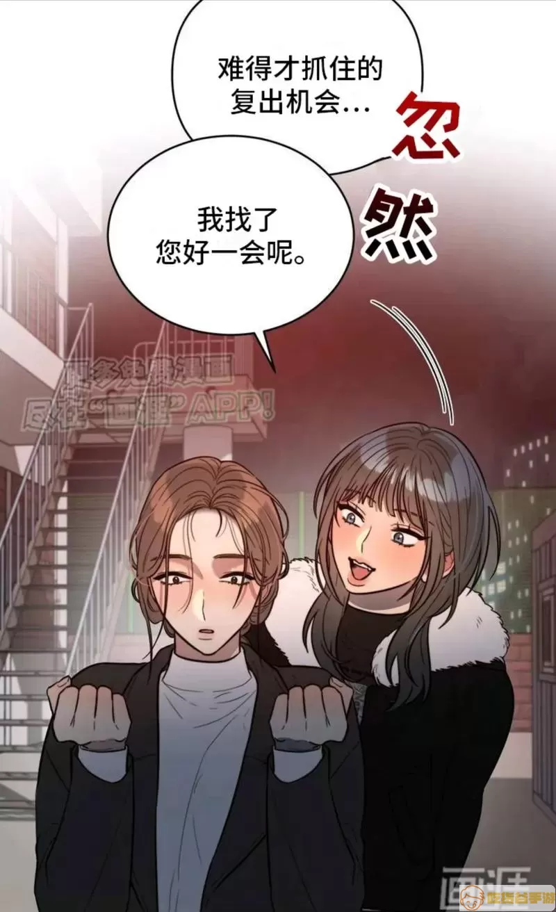 韩漫漫画贪婪游戏免费阅读