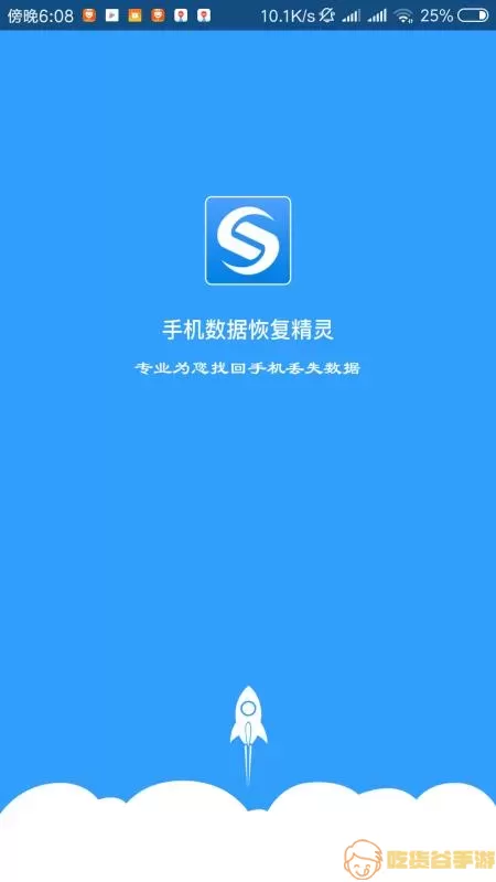 换机助手图片传不全怎么办