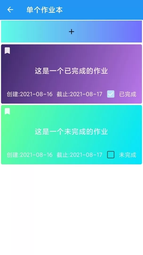 河大课表官方版下载图0