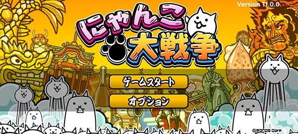 にゃんこ大戦争最新手机版图3