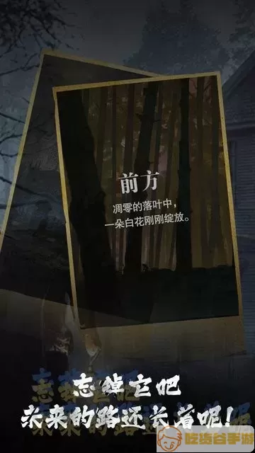 诡秘小镇手机版