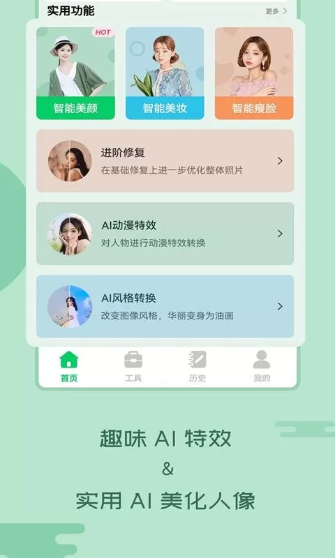 老照片修复工具手机版图0