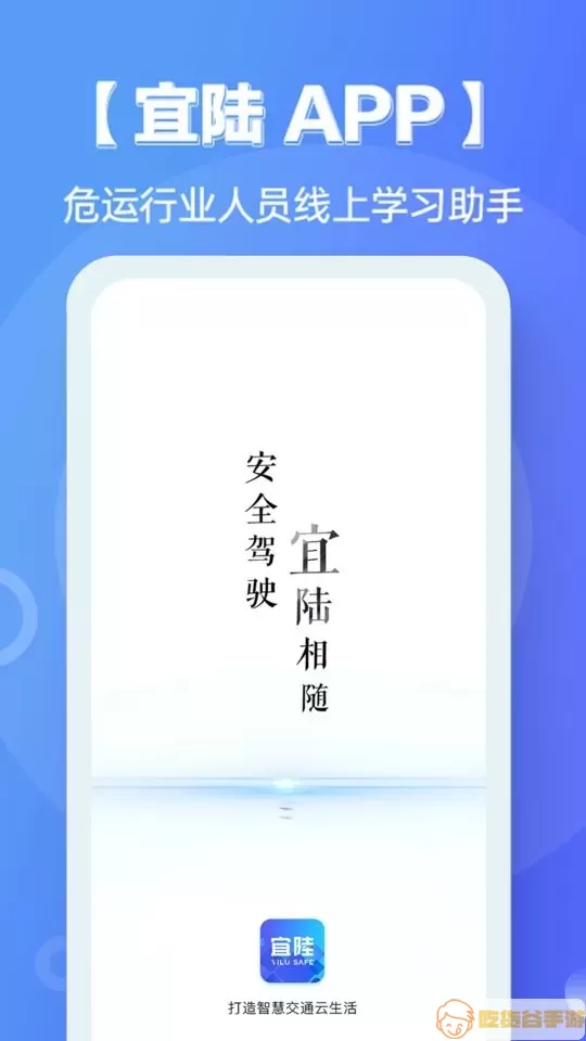 宜陆官方免费下载