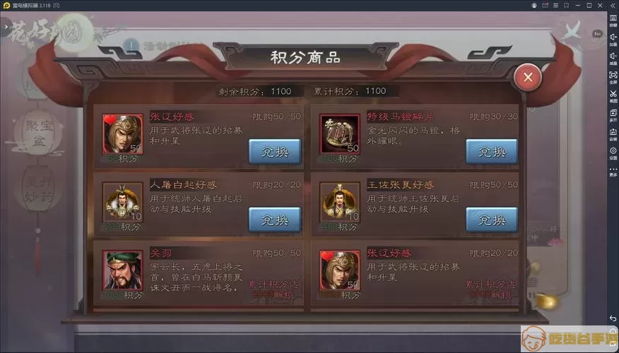 三国志威力无双神将活动顺序