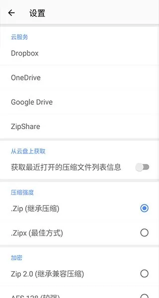 winzip最新版本图3