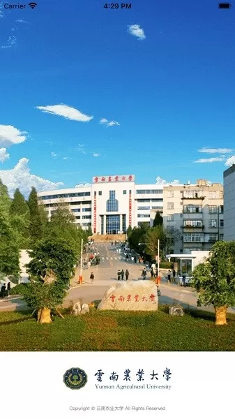 云南农业大学下载新版图3