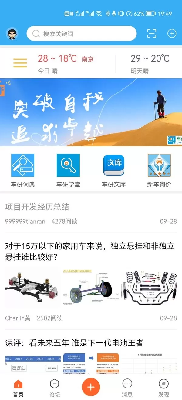 车研圈最新版图1