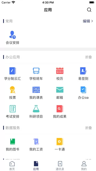 云南农业大学下载新版图2