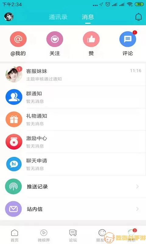 淮安人网免费版下载