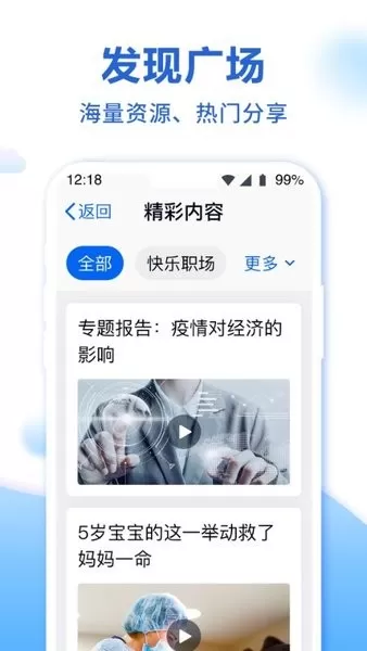 中国移动云盘关怀版下载手机版图1