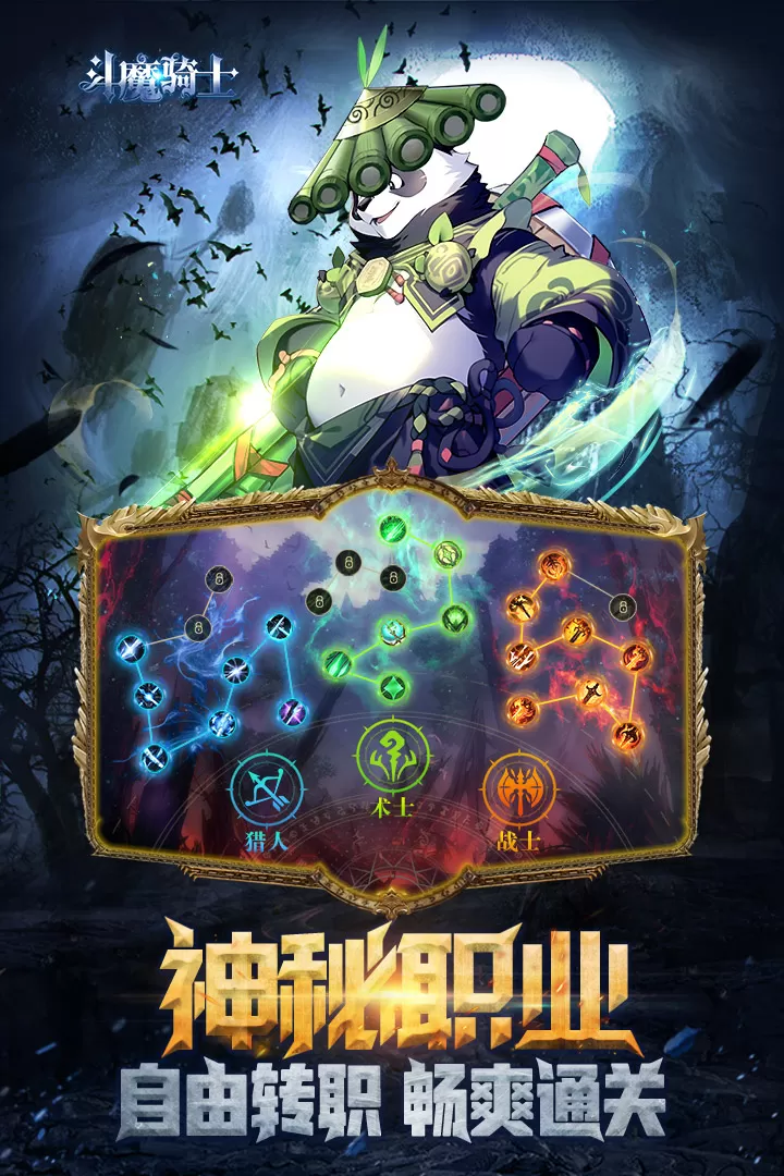 斗魔骑士免费版下载图2