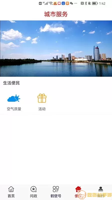 无限鹤壁官网正版下载