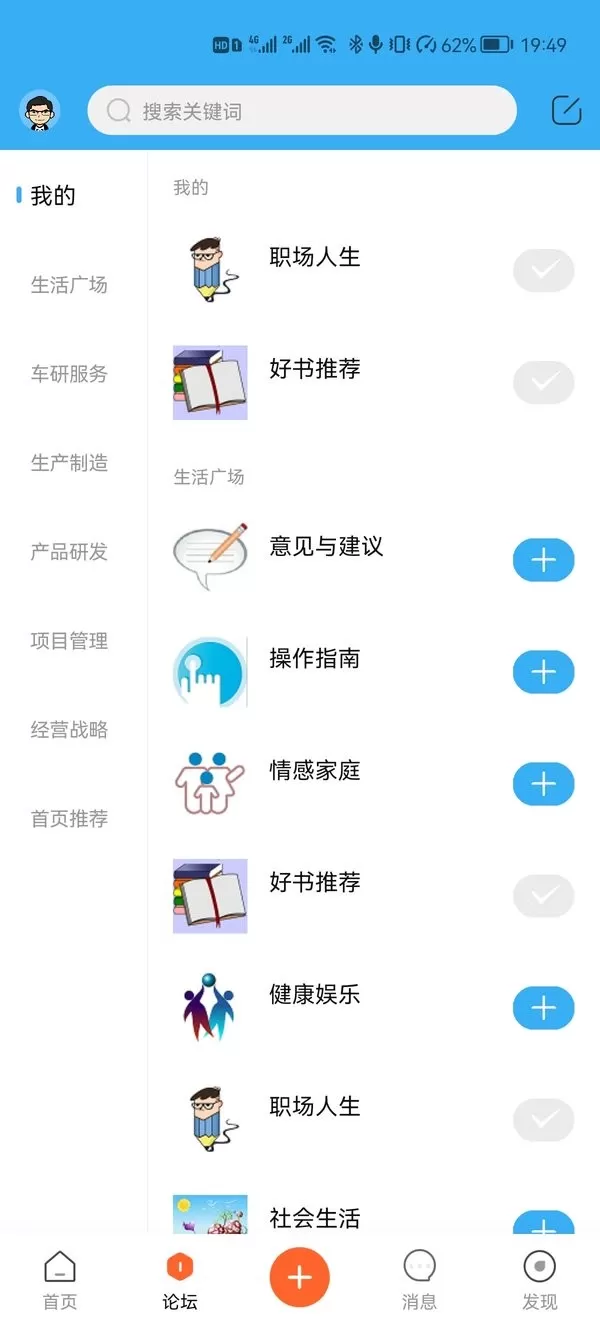 车研圈最新版图2