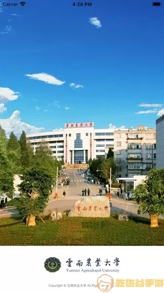 云南农业大学下载新版