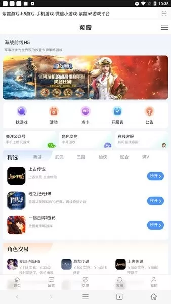 紫霞游戏最新版图3