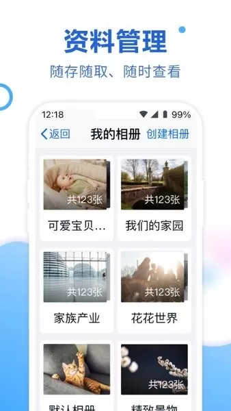 中国移动云盘关怀版下载手机版图3