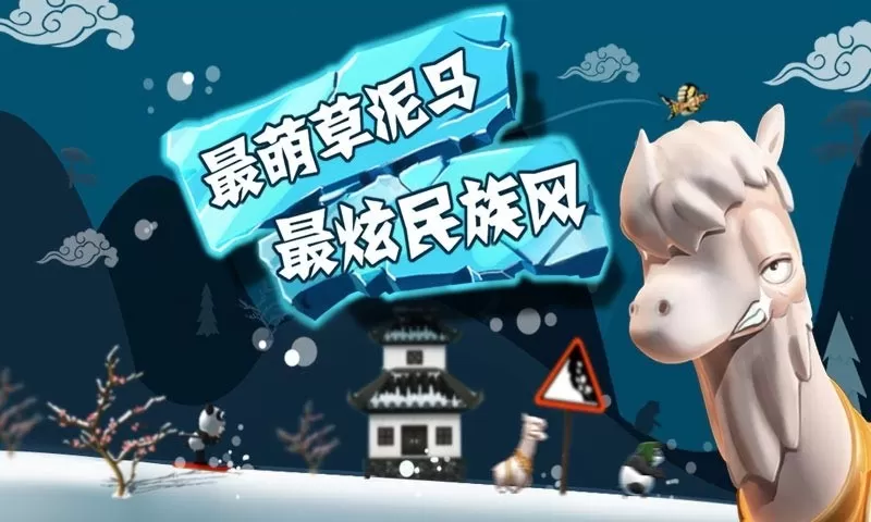 滑雪大冒险vivo版手游官网版图1