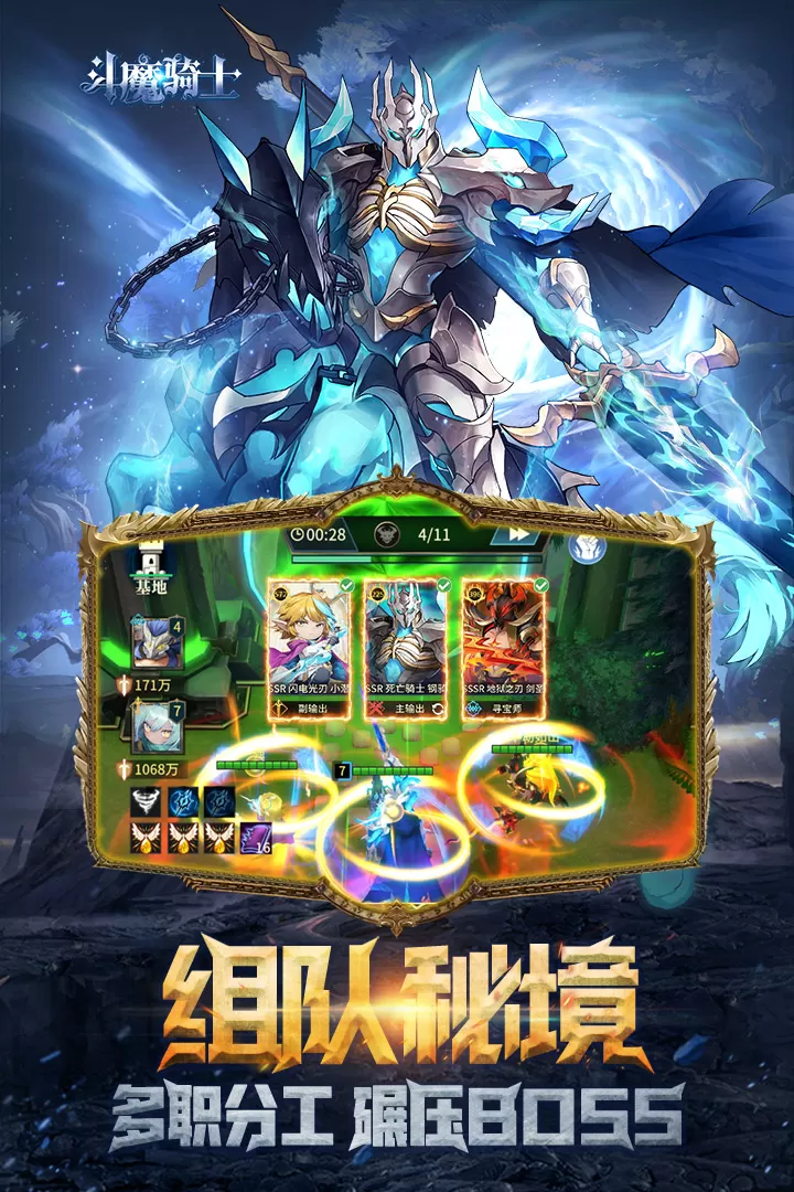 斗魔骑士免费版下载图4