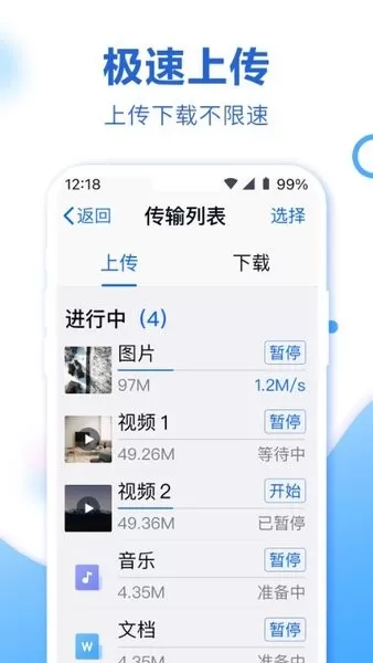 中国移动云盘关怀版下载手机版图2