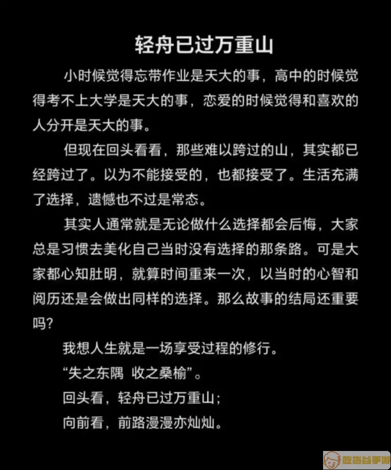 是男人就下一百层结局竟然只是一个天大的谎言