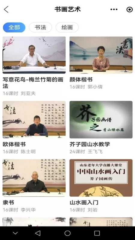 乐龄学堂最新版下载图2