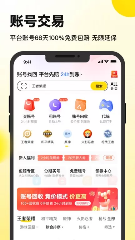 密马交易最新版2024图3