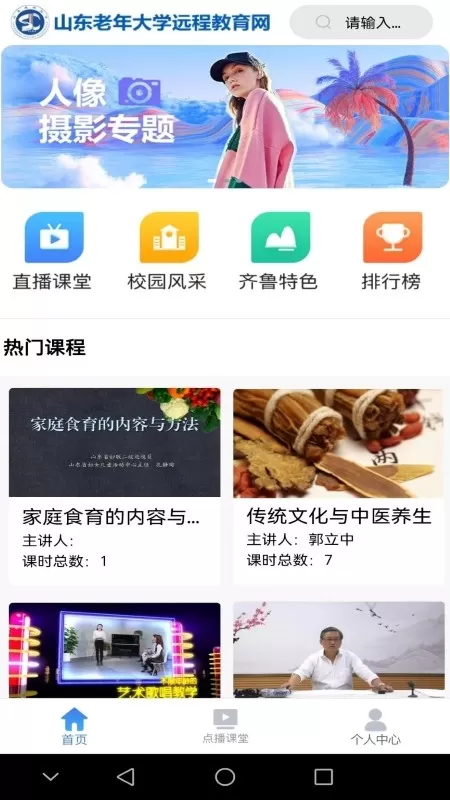 乐龄学堂最新版下载图1