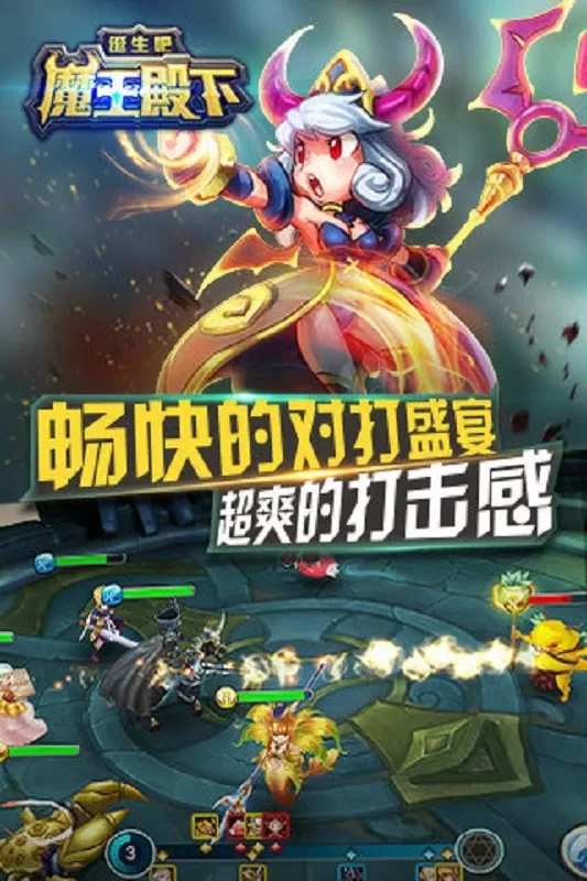 诞生吧魔王殿下下载安卓版图0