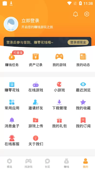 乐乐安装安卓下载图3