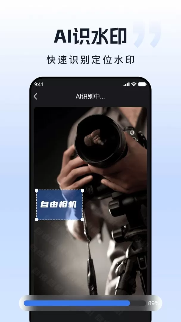 自由水印相机安卓版下载图1