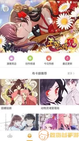 布卡漫画什么时候出的