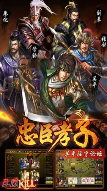 三国KILL最新版图0