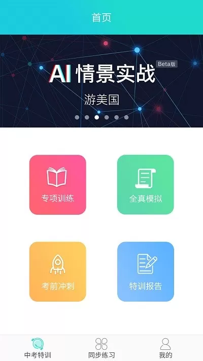 慧听说下载官方版图3