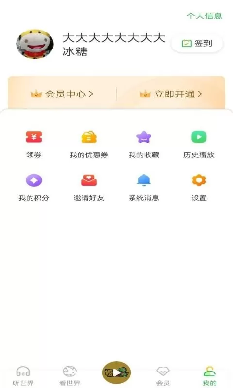 格格龙故事口袋最新版本图2