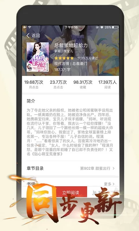 连尚读书女生版免费版下载图3