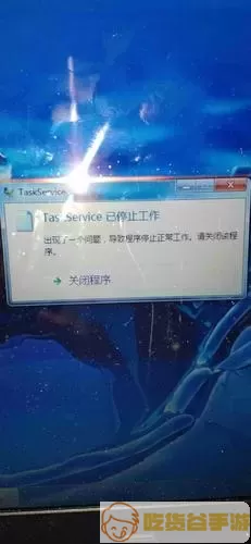 wecsee屡次停止运行