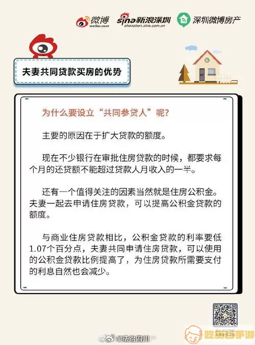 德阳公积金夫妻双方最多可贷