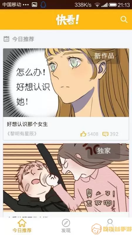 布卡漫画怎么看不了了